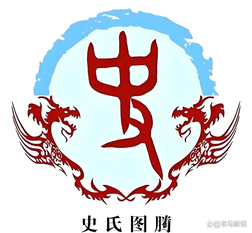 一文读懂：史家两位“史万岁”